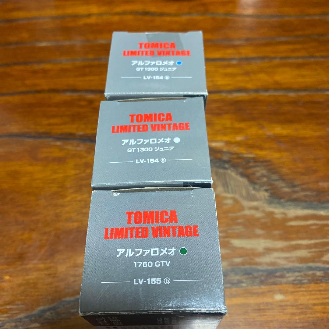 トミカ リミテッド　アルファロメオ LV-154 LV-155 3台セット