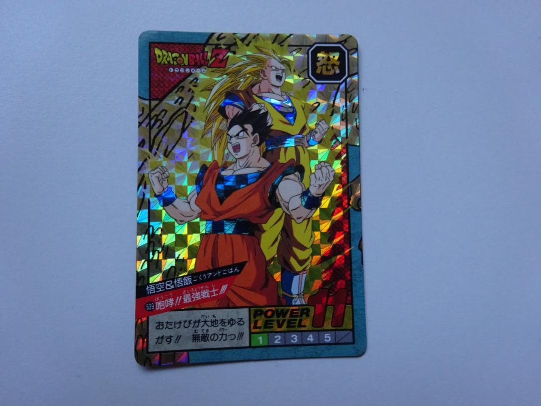 【パート15】ドラゴンボール スーパーバトル 639 カードダス