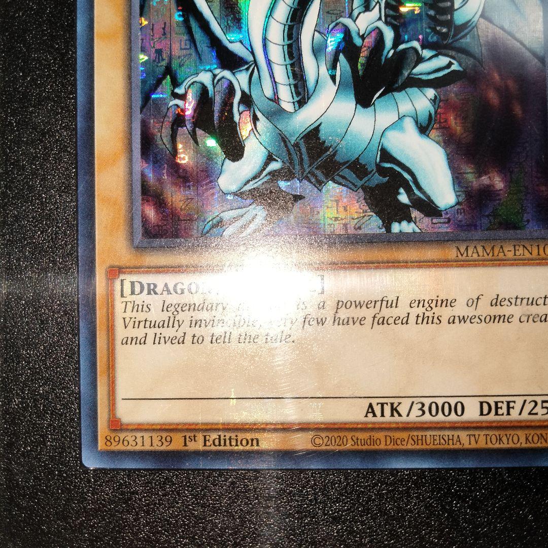 プンキー　秘蔵 極美品 ブルーアイズ ファラオズシークレット 青眼の白龍