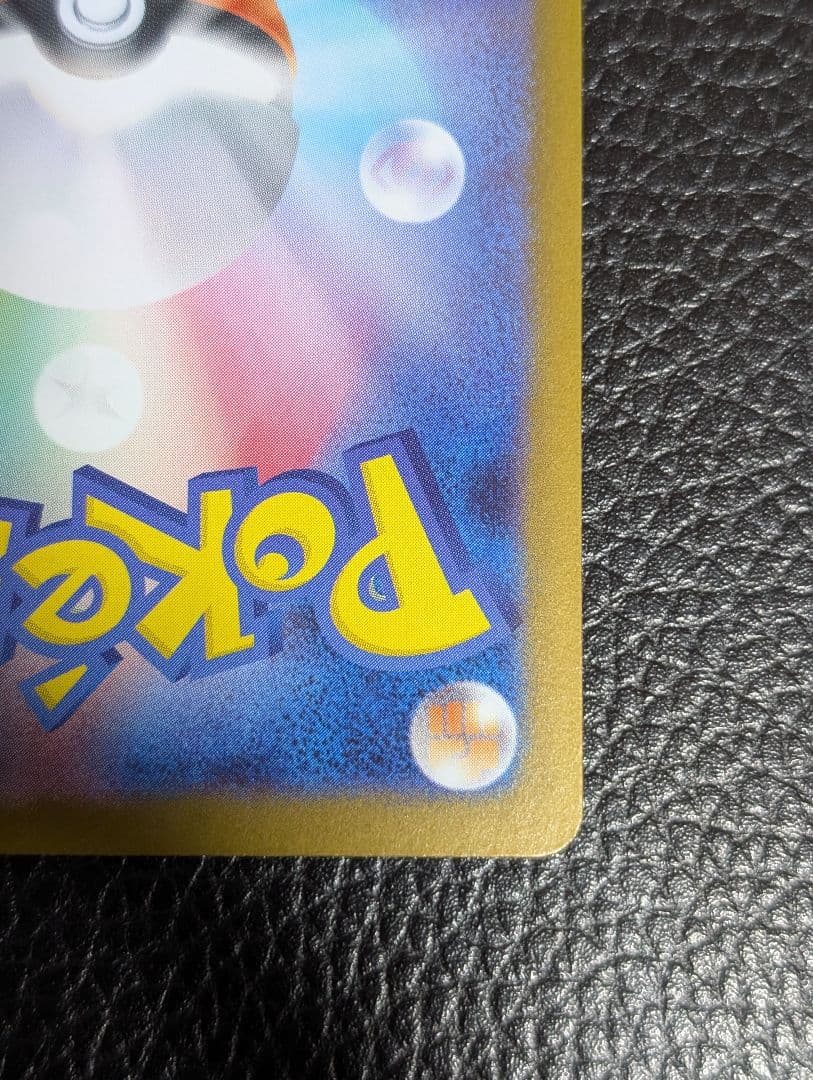 【美品】メガリザードンex SAR インフェルノX