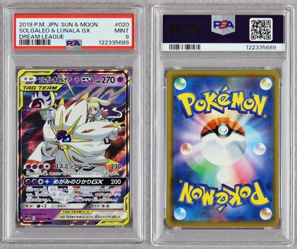 年内のみ【PSA9】GX タッグチーム RR 14枚 まとめ売り