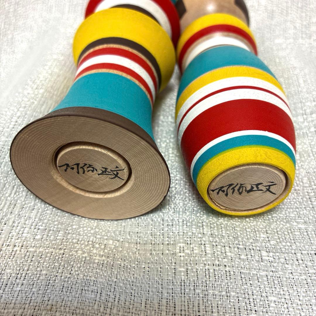 ルビンのこけし　カラフル　ペア　　　佐藤卓　阿保正文