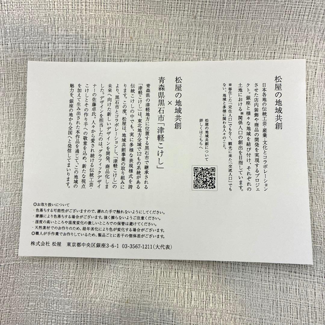 ルビンのこけし　カラフル　ペア　　　佐藤卓　阿保正文