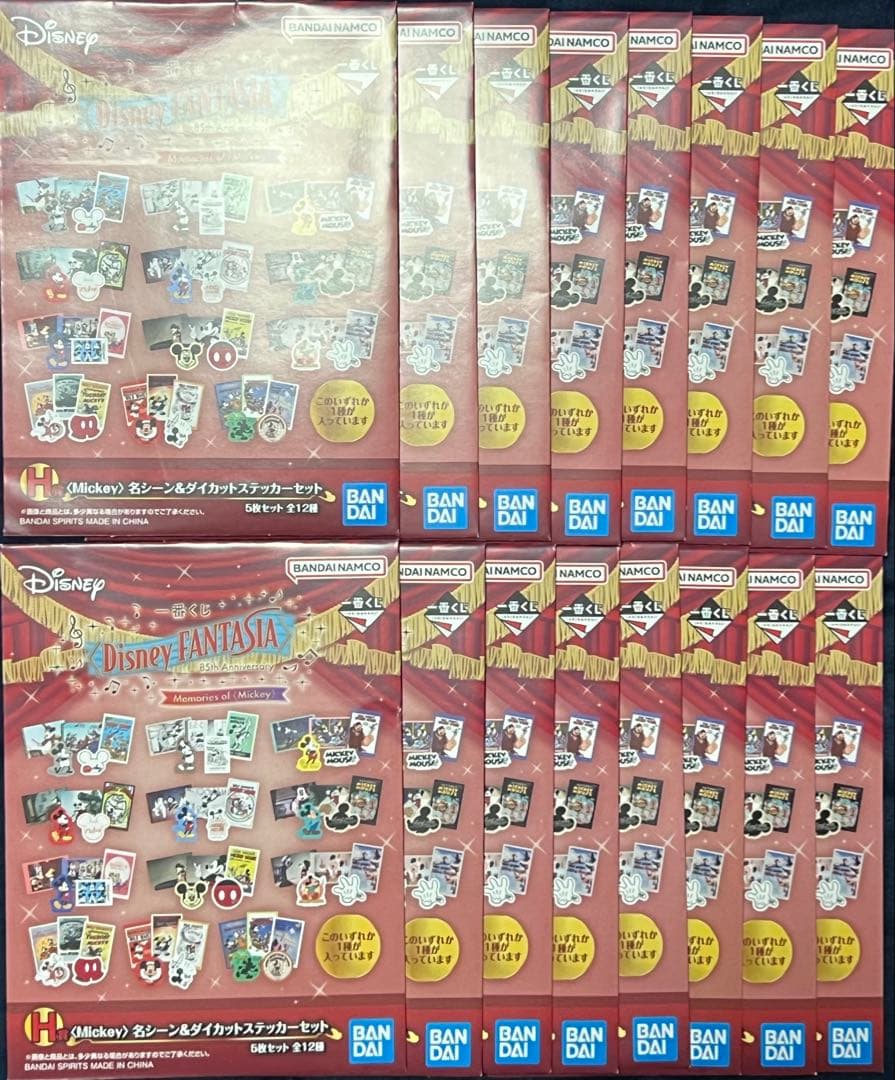 一番くじDisney FANTASIA85thAnniversary 1ロット分