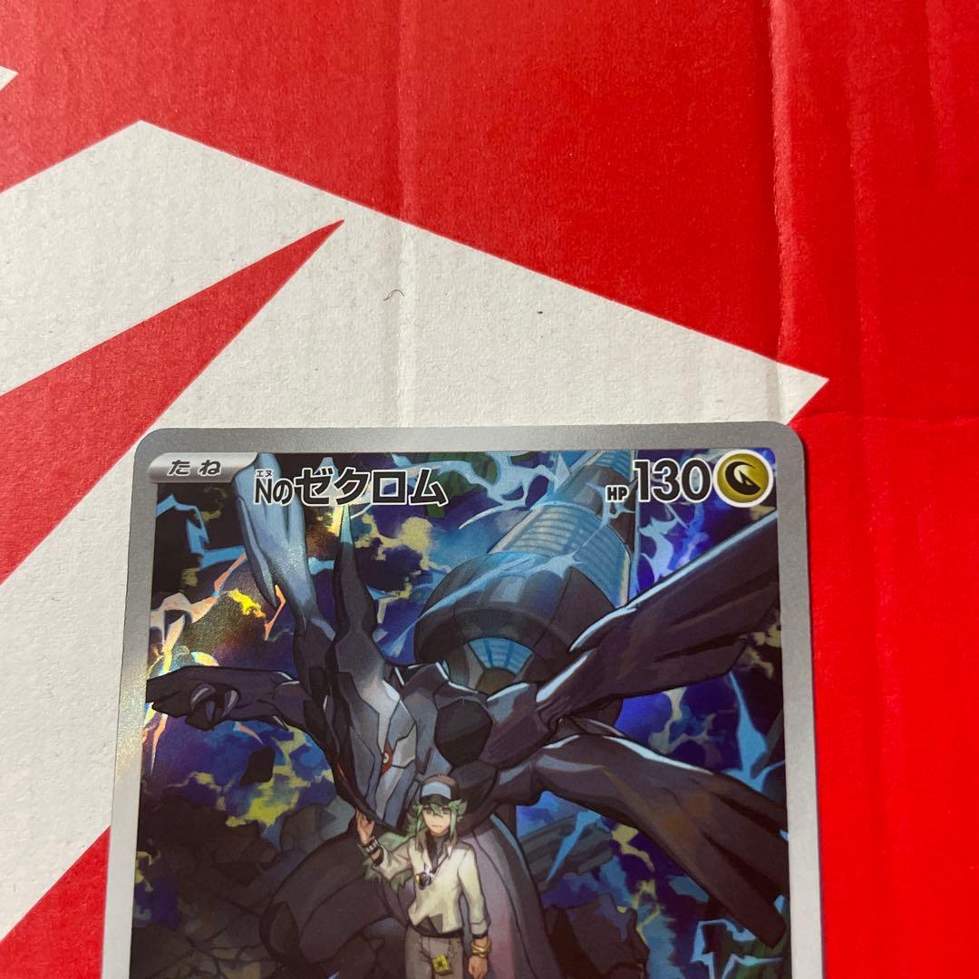 Nのゾロアークsar Nのゼクロム2枚セット