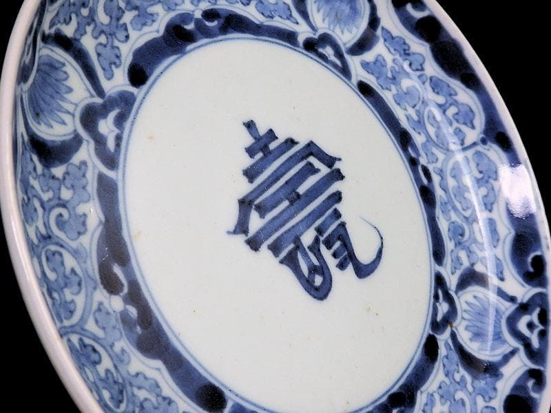 古伊万里　染付　蛸唐草に壽紋の図　６寸皿　江戸期　D075AS-BSl