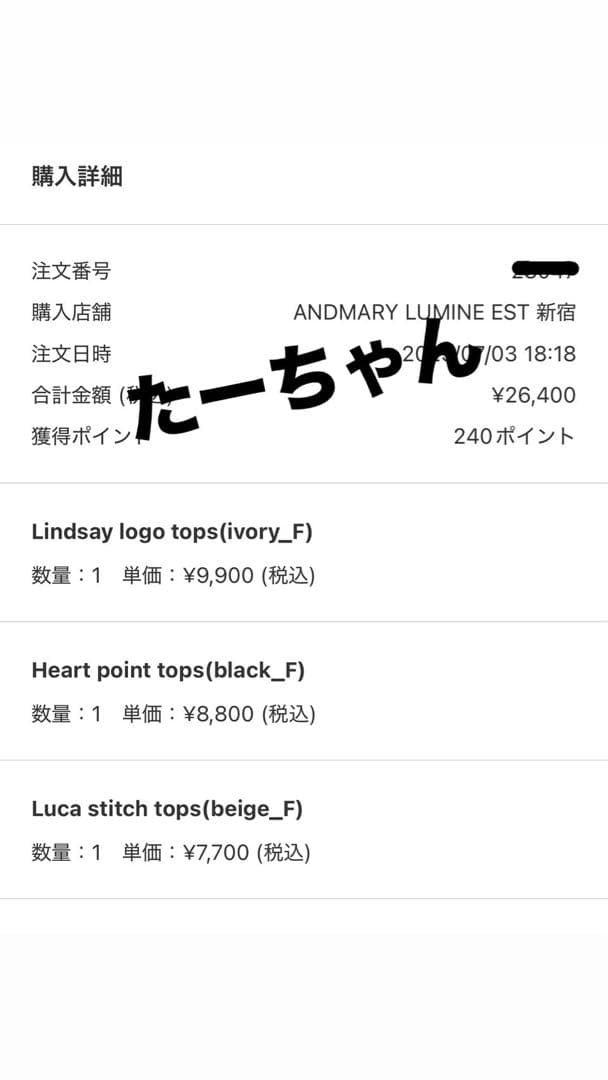 トップス andmary Luca stitch tops beige