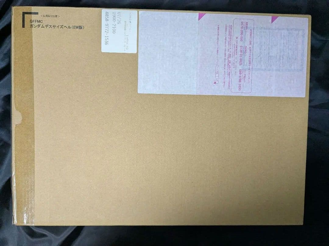 メタルコンポジット　ガンダムデスサイズヘル（EW版）