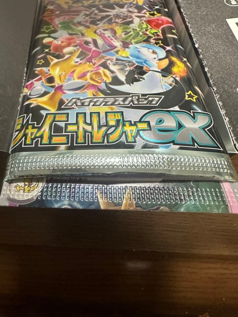 ポケモンカード　ポケカ　シャイニートレジャーex ユンゲラー エラーカード