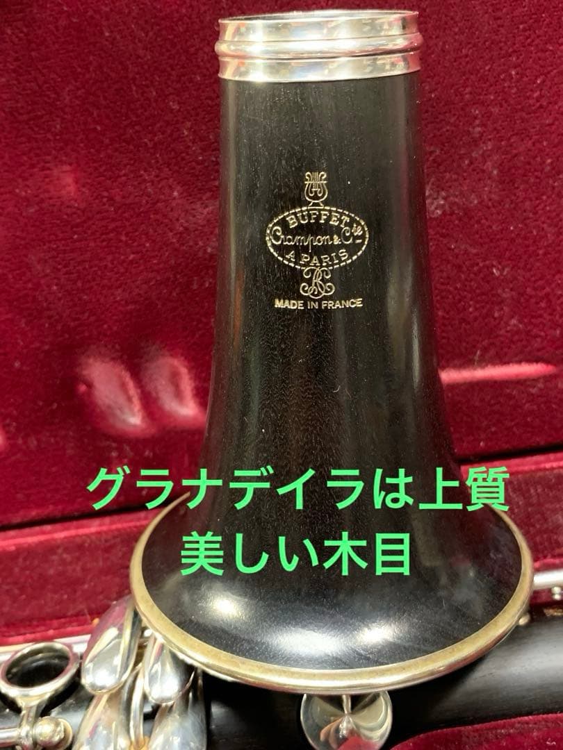 総メンテナンス済みクランポンR13完全整備　試奏確認済み　極鳴り　超美品