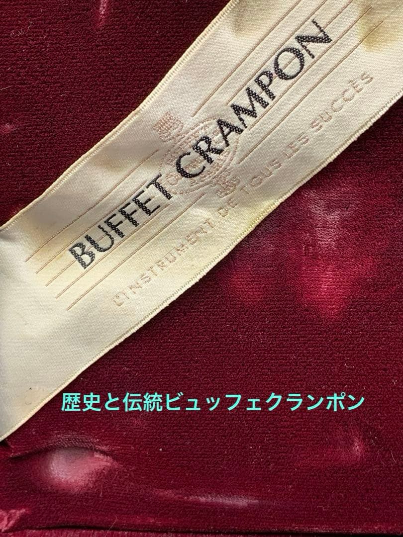 総メンテナンス済みクランポンR13完全整備　試奏確認済み　極鳴り　超美品