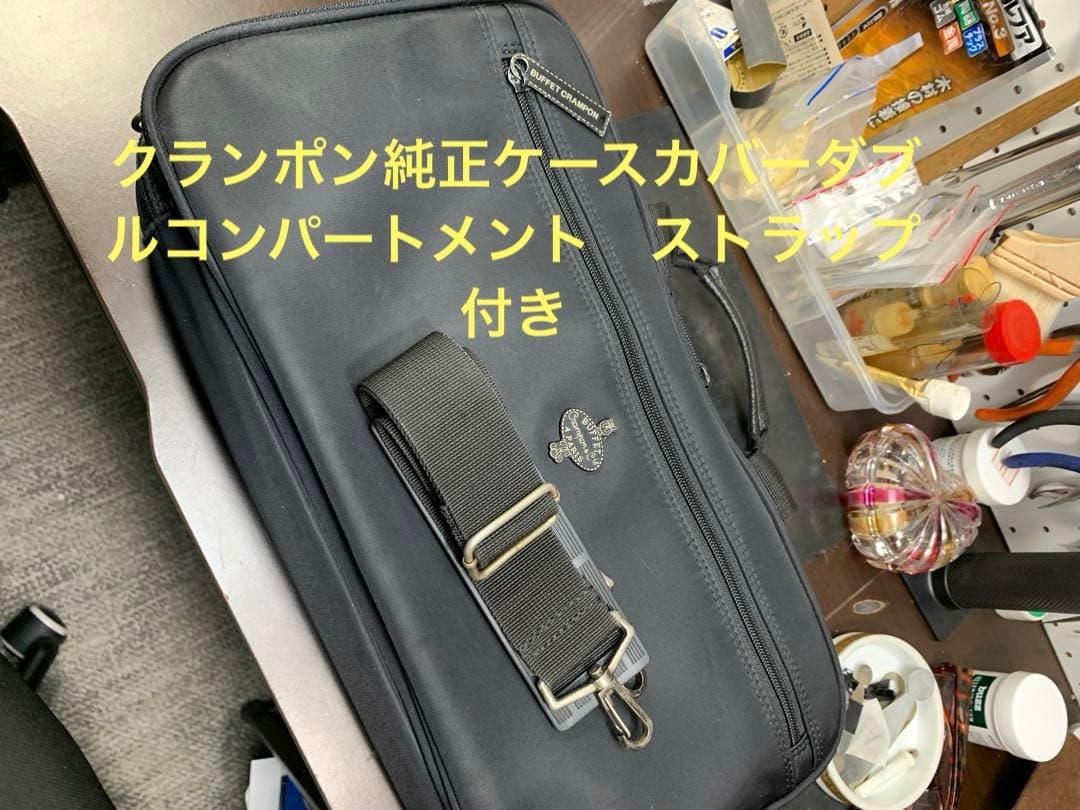 総メンテナンス済みクランポンR13完全整備　試奏確認済み　極鳴り　超美品