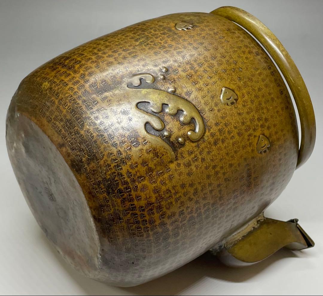 薬缶　注水　口蓋付　銅製　在銘　作家作品　やかん 　W079