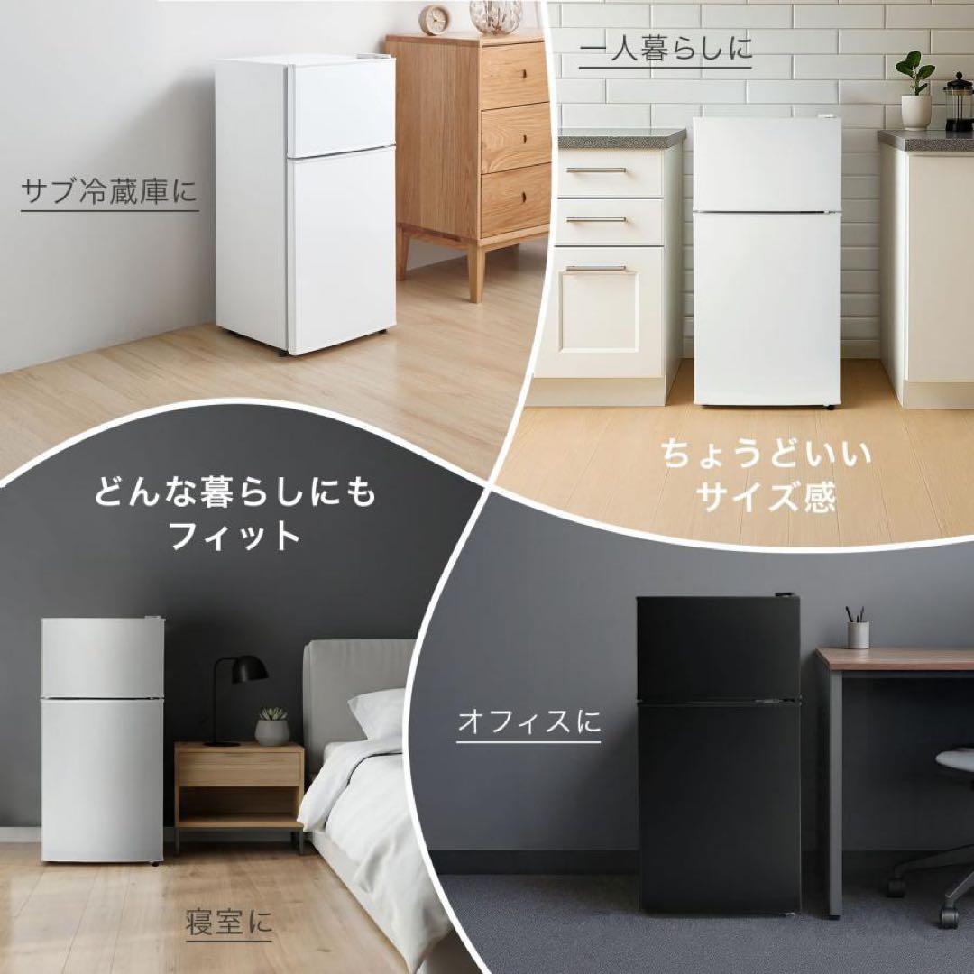 冷蔵庫 一人暮らし 冷凍冷蔵庫 2ドア 小型 家庭用 上段冷凍庫 60Lブラック
