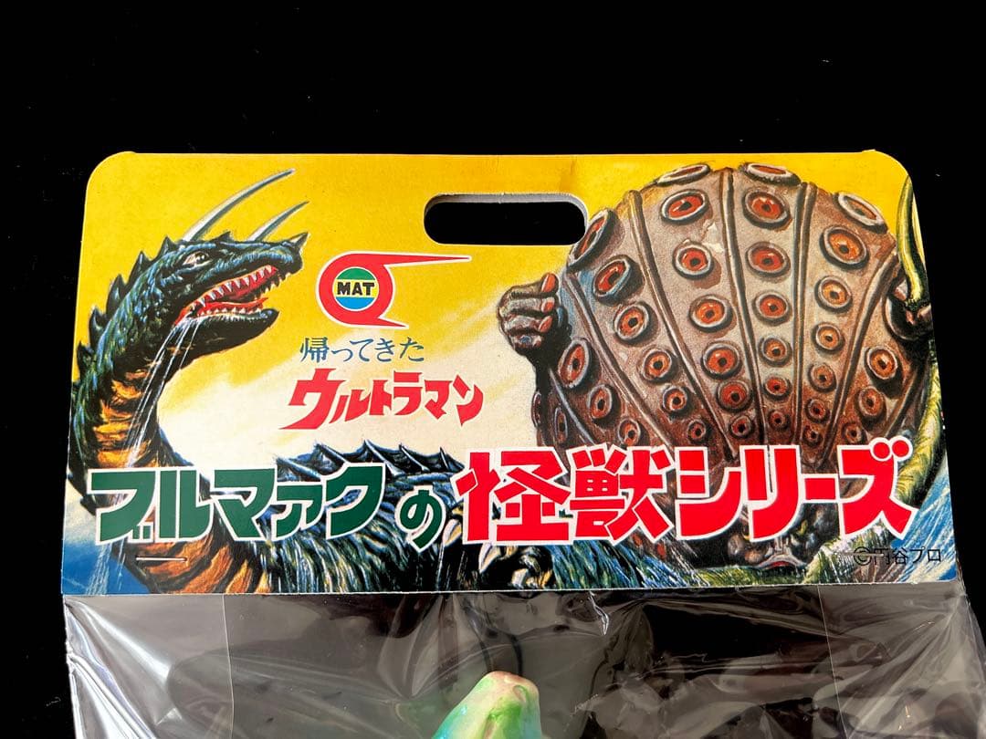 【新品・未開封】ブルマァク ザザーン（カタログカラー）スタンダードサイズ　ソフビ