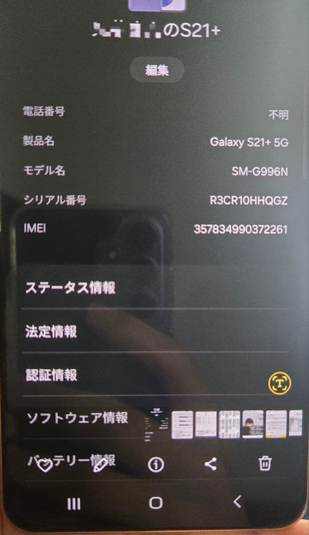 最終値下　Galaxy　s21+　韓国版