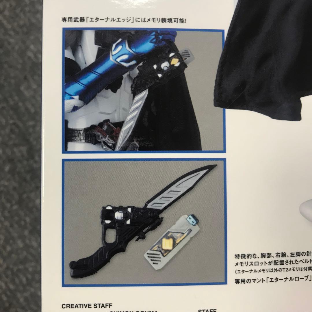 RAH 仮面ライダーエターナル　2015デラックスタイプ