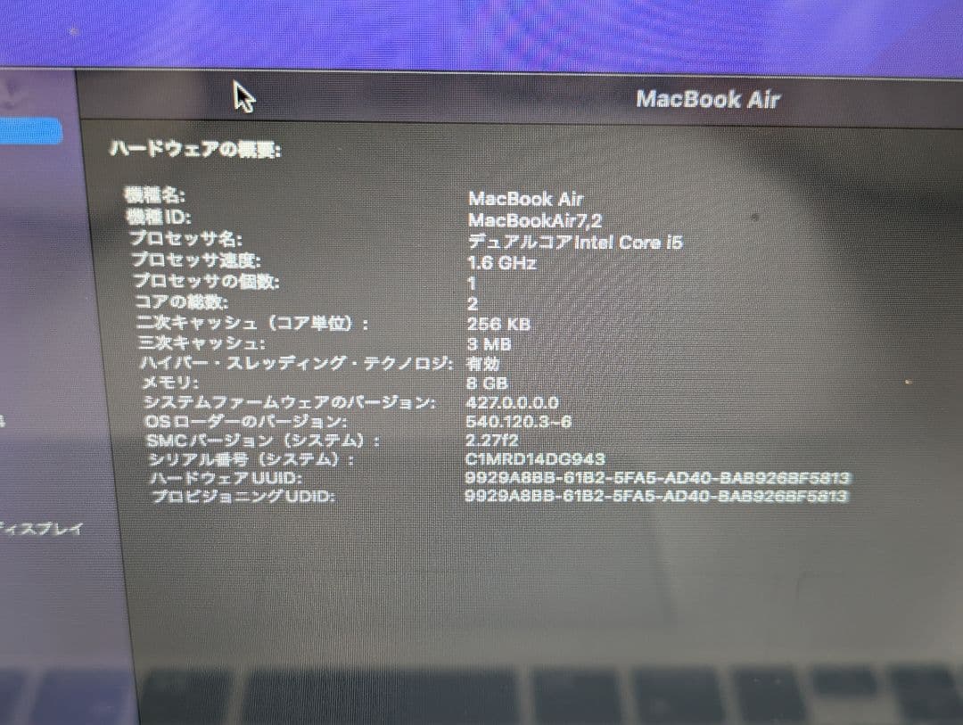 訳あり MacBook Air 13インチ 2015年 本体