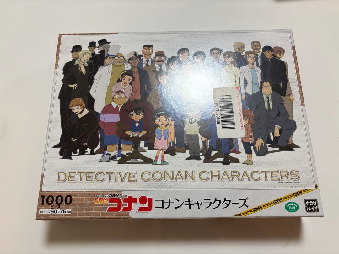 【販売終了新品未開封】名探偵コナン 1000ピースジグソーパズル　2点セット
