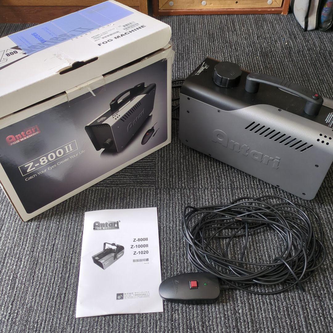 Antari Z-800 II スモークマシン　フォグマシン