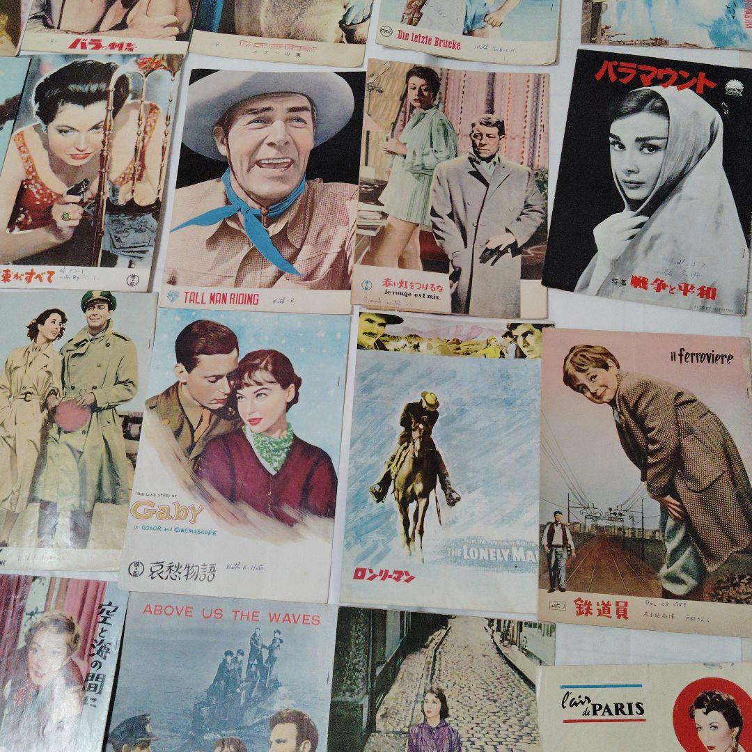 昭和　レトロ　洋画　映画パンフレットコレクション ヴィンテージ 39枚