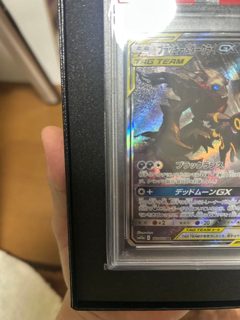 PSA10 ブラッキー＆ダークライGX SR SA sm12a 182/173