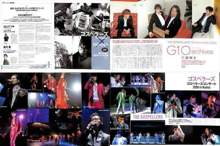 ゴスペラーズ GOSPELLERS 雑誌 切り抜き 300P ◆デビュー～黒沢薫