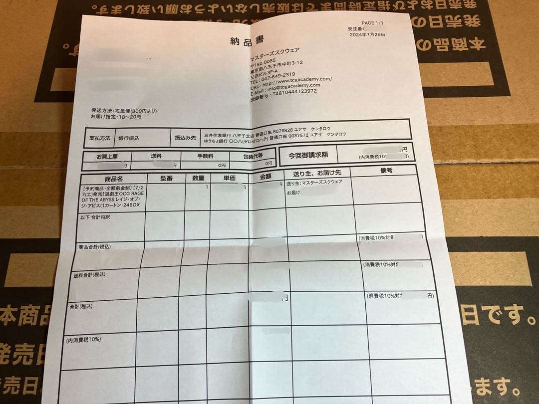 遊戯王 レイジオブジアビス 日版 カートン 初回生産版 未開封