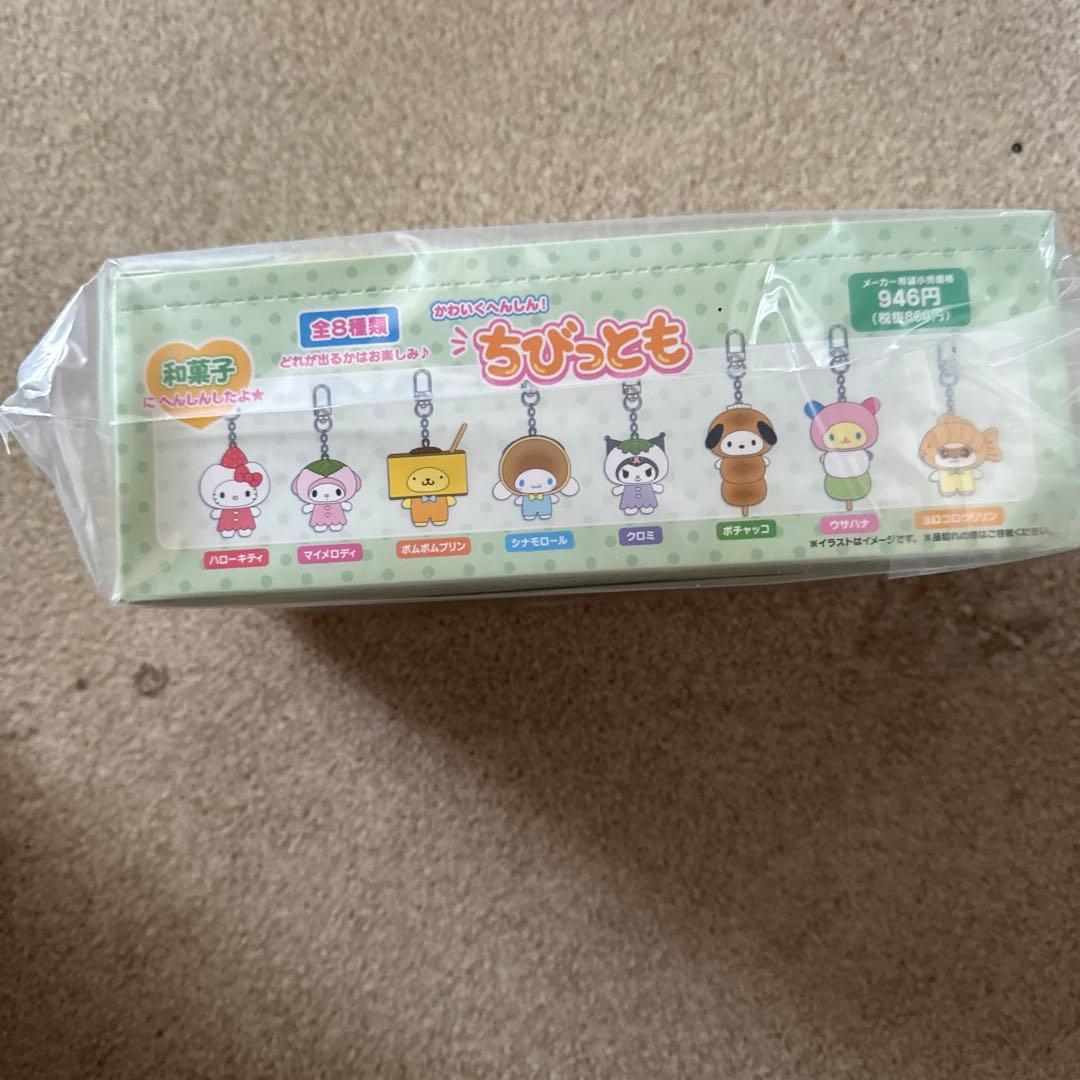 【新品】サンリオ　ちびっとも　シークレットキーホルダー　和菓子　コンプリート