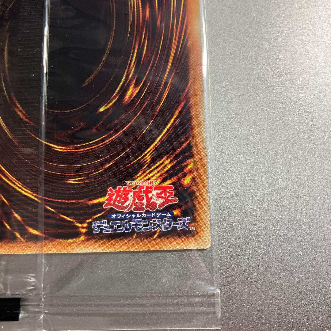 青眼の白龍 20th 未開封　2018