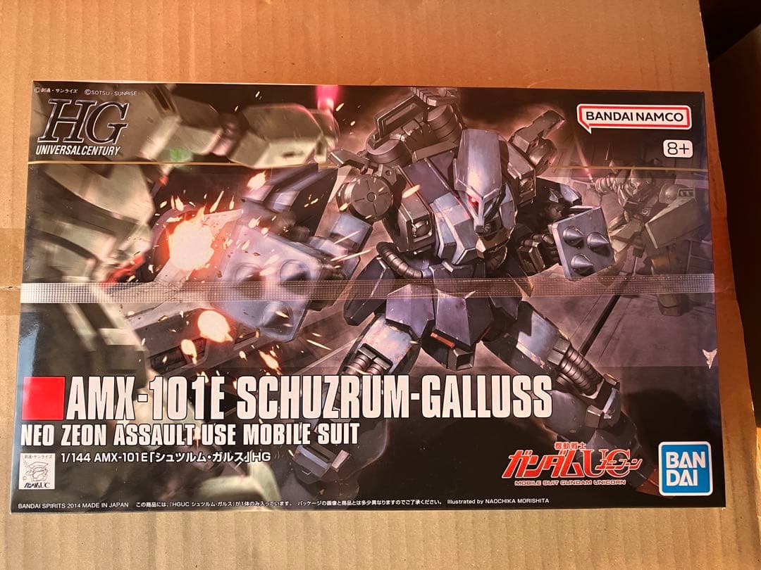 機動戦士ガンダム　HGUC ガンプラセット