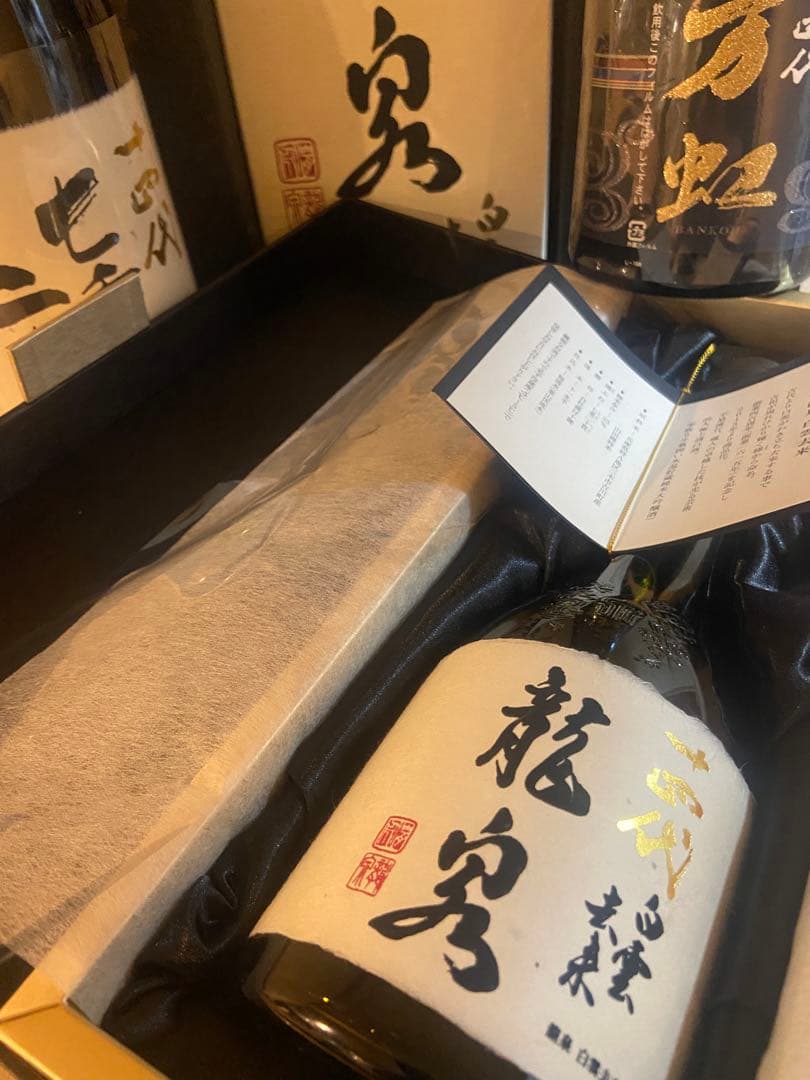 十四代 白雲去来　万虹　七垂二十貫　空瓶セット