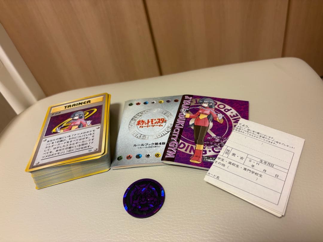 ポケモンカードゲーム ヤマブキジム ナツメ デッキ 旧裏