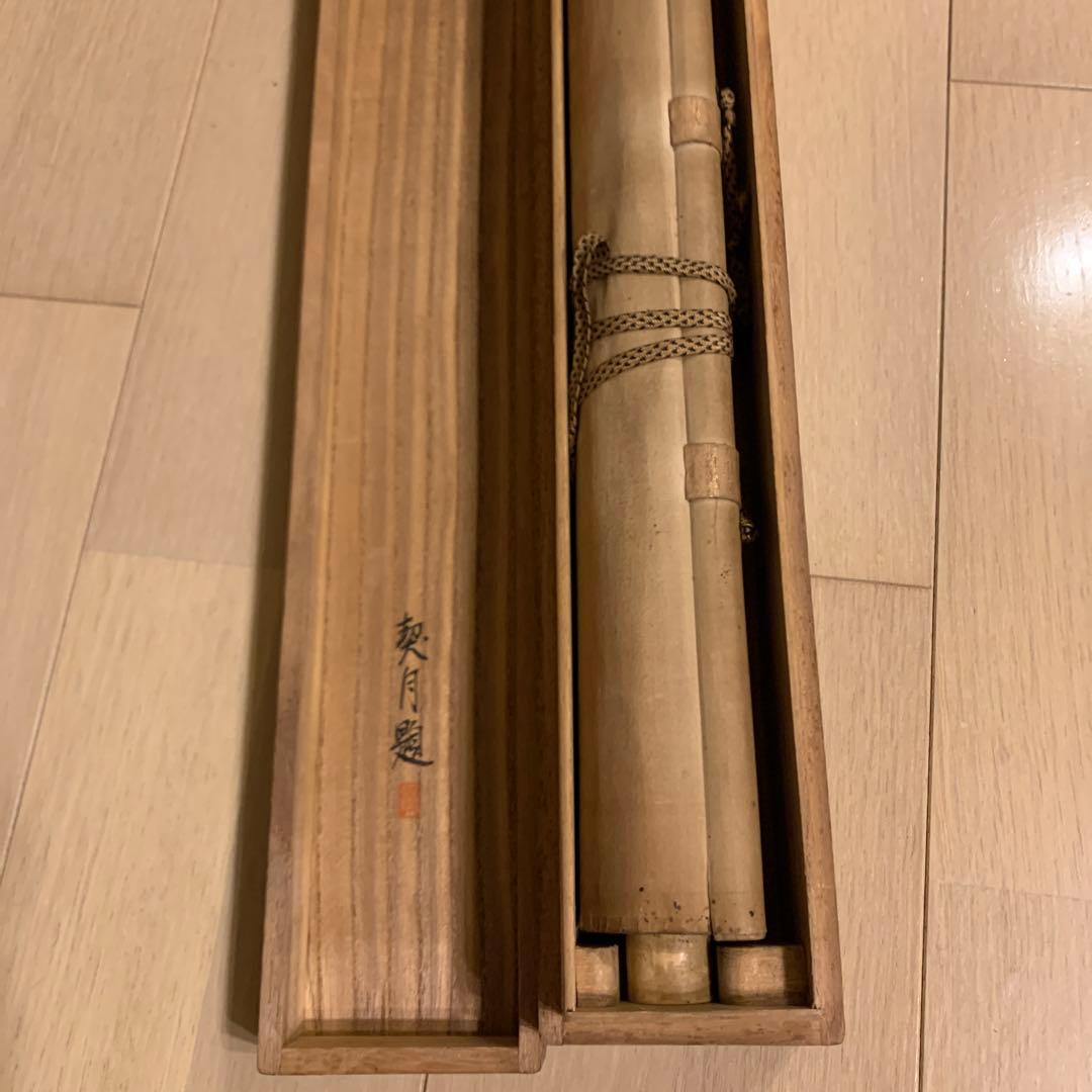 松村景文　竹の図