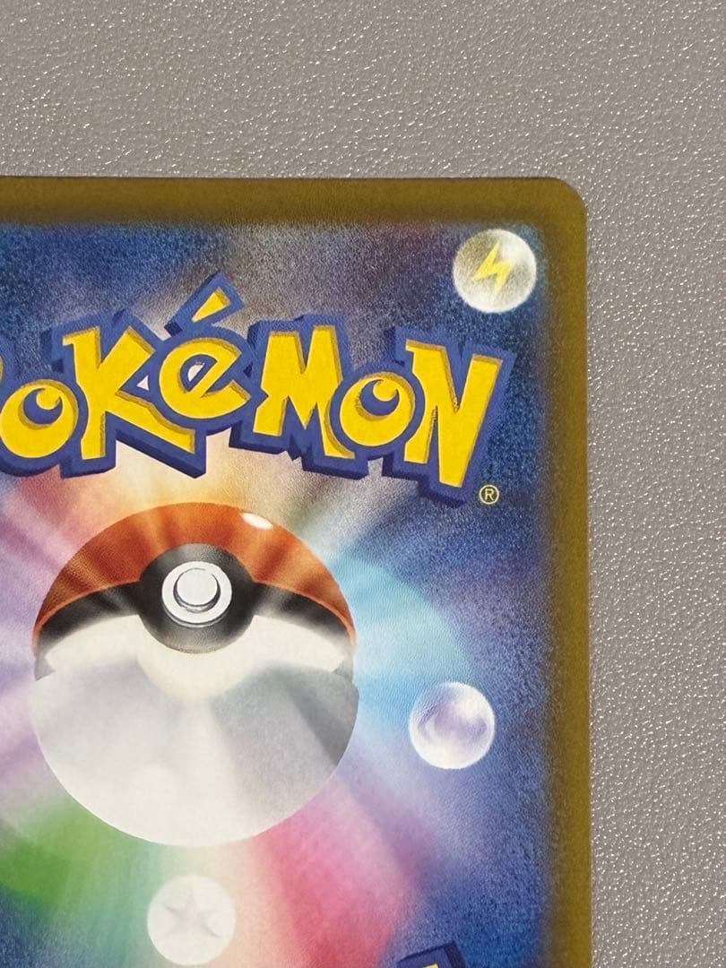 ポケモンカード　インフェルノX　メガリザードンex sar