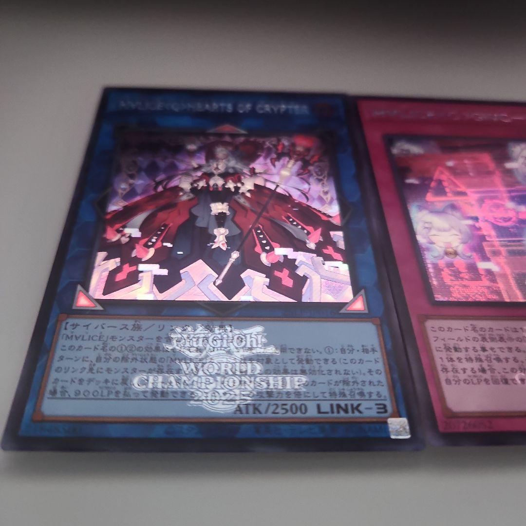 遊戯王 マリス ロゴ有 シークレットレア 2枚セット