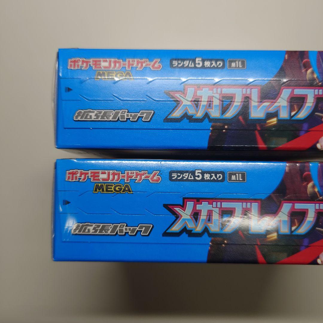 ポケモンカード メガブレイブ　BOX シュリンク付 ２BOX 未開封品