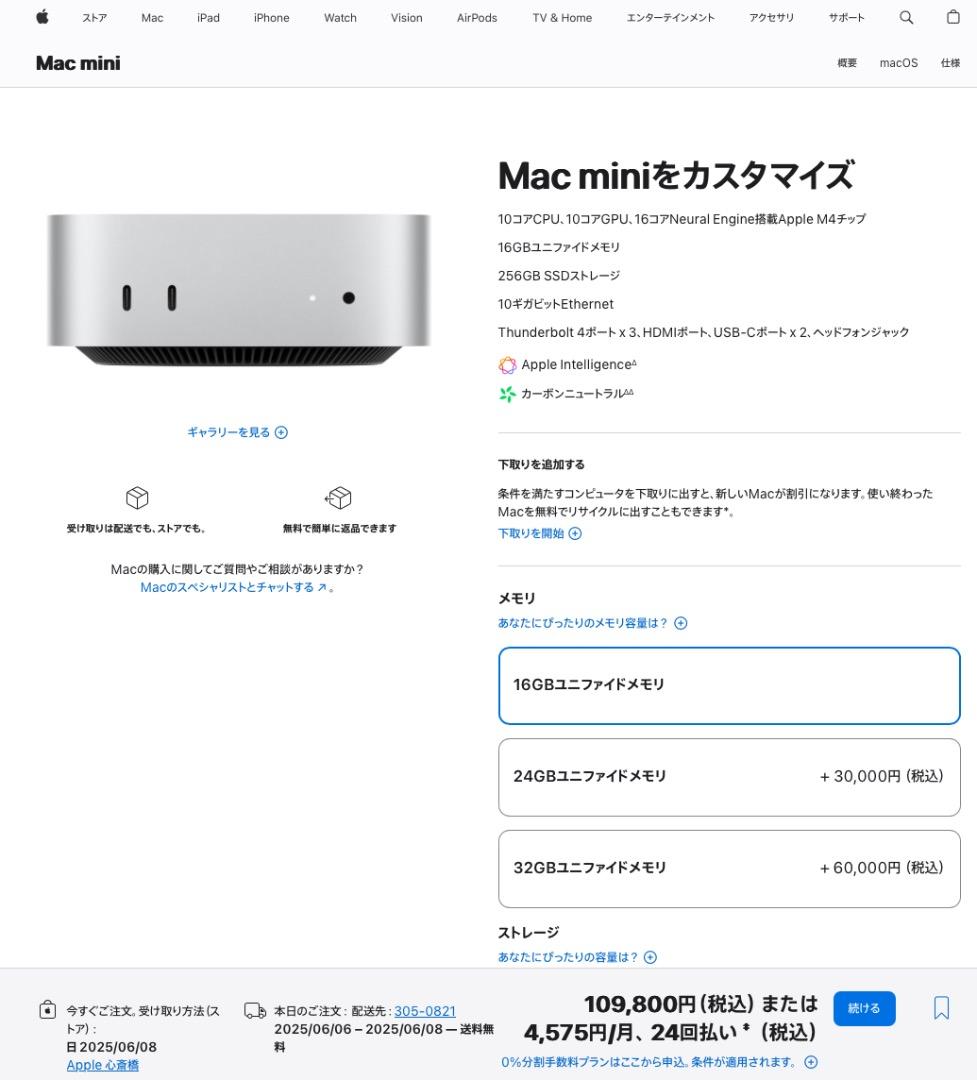 Niemad【新品未開封・格安】Apple Mac mini