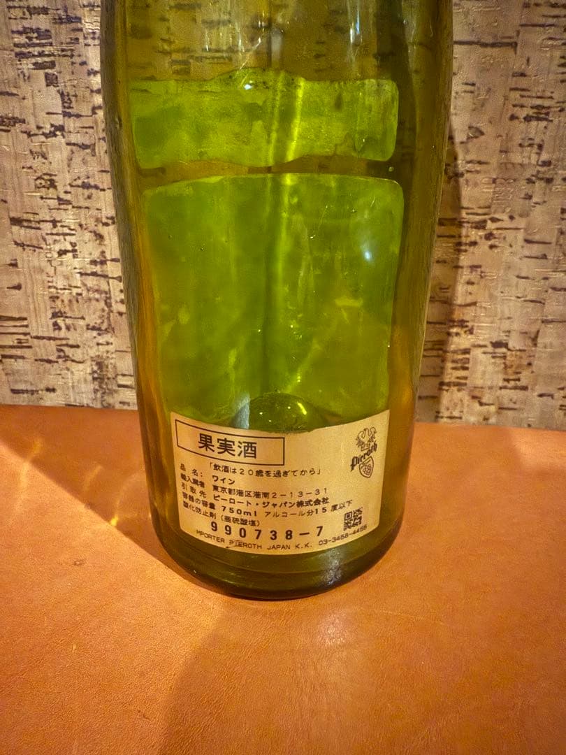 ドメーヌ・ド・ラ・ロマネ・コンティDRC ラ・ターシュ　空瓶