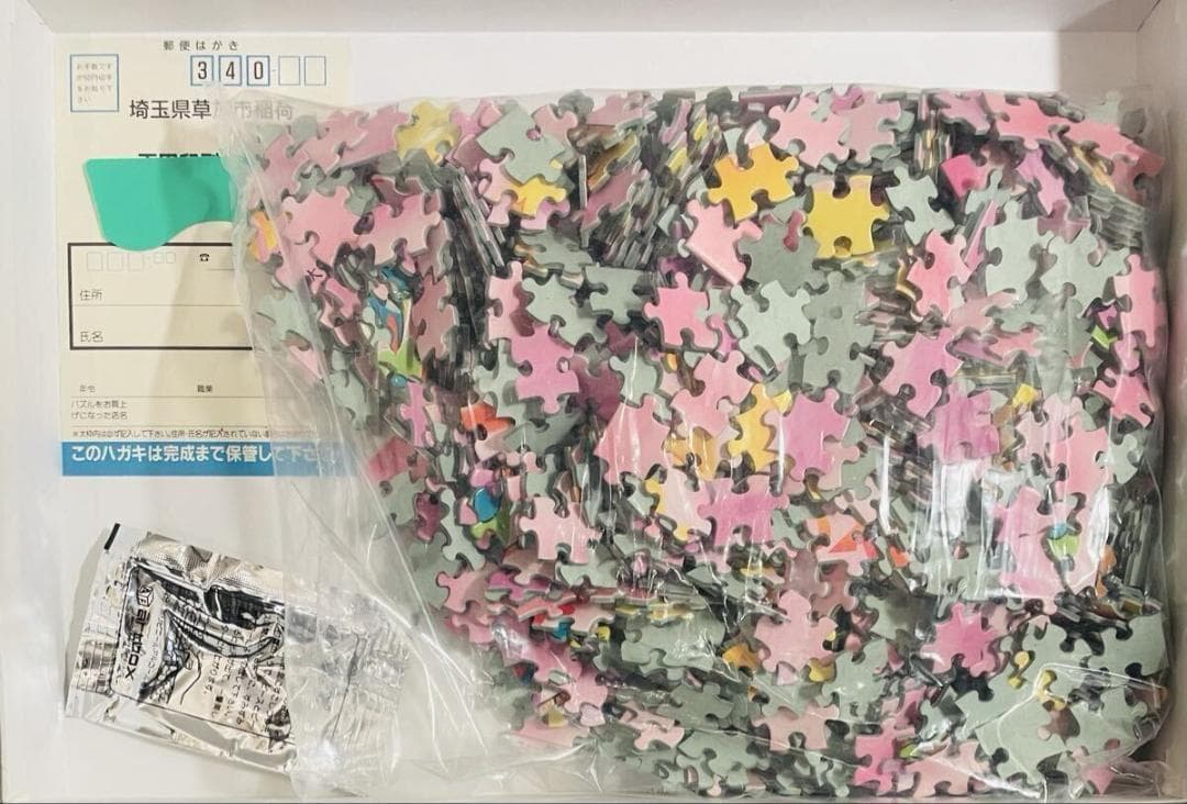 ジグソーパズル 天田印刷加工 手塚治虫 火の鳥未来編 1000P 未開封 廃盤