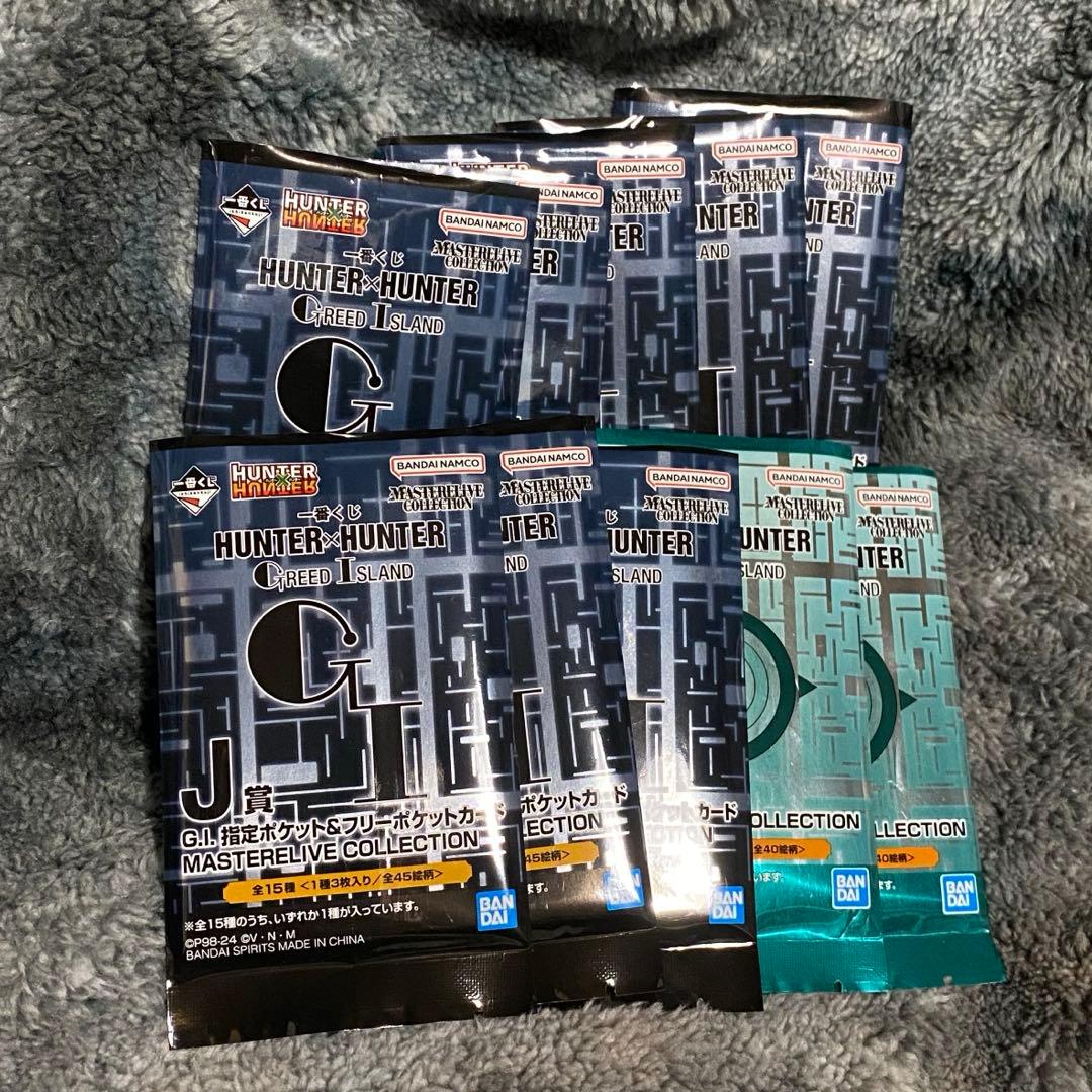 ハンターハンター 一番くじ 呪文カード