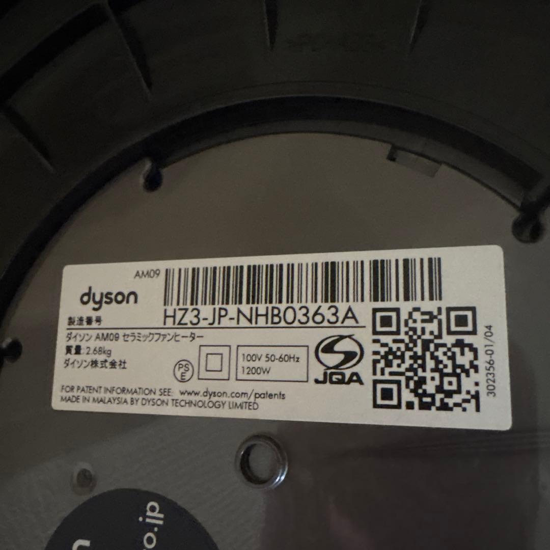dyson hot+cool 2020年製