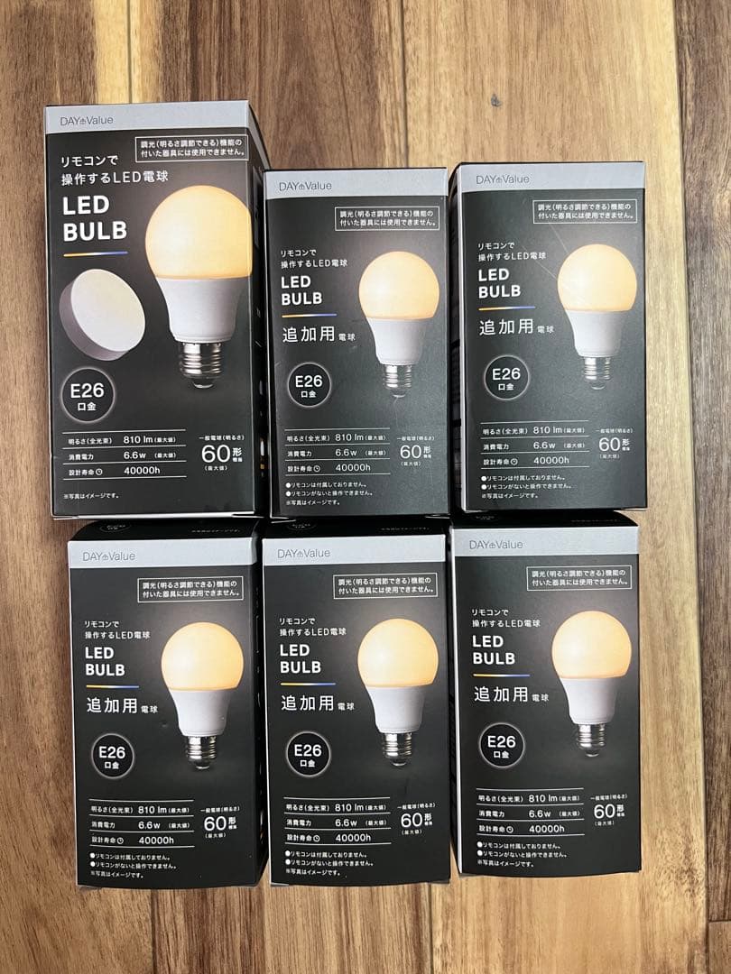 ニトリ ペンダントライト セイス ブラック6灯 E26新品調光機能電球付き