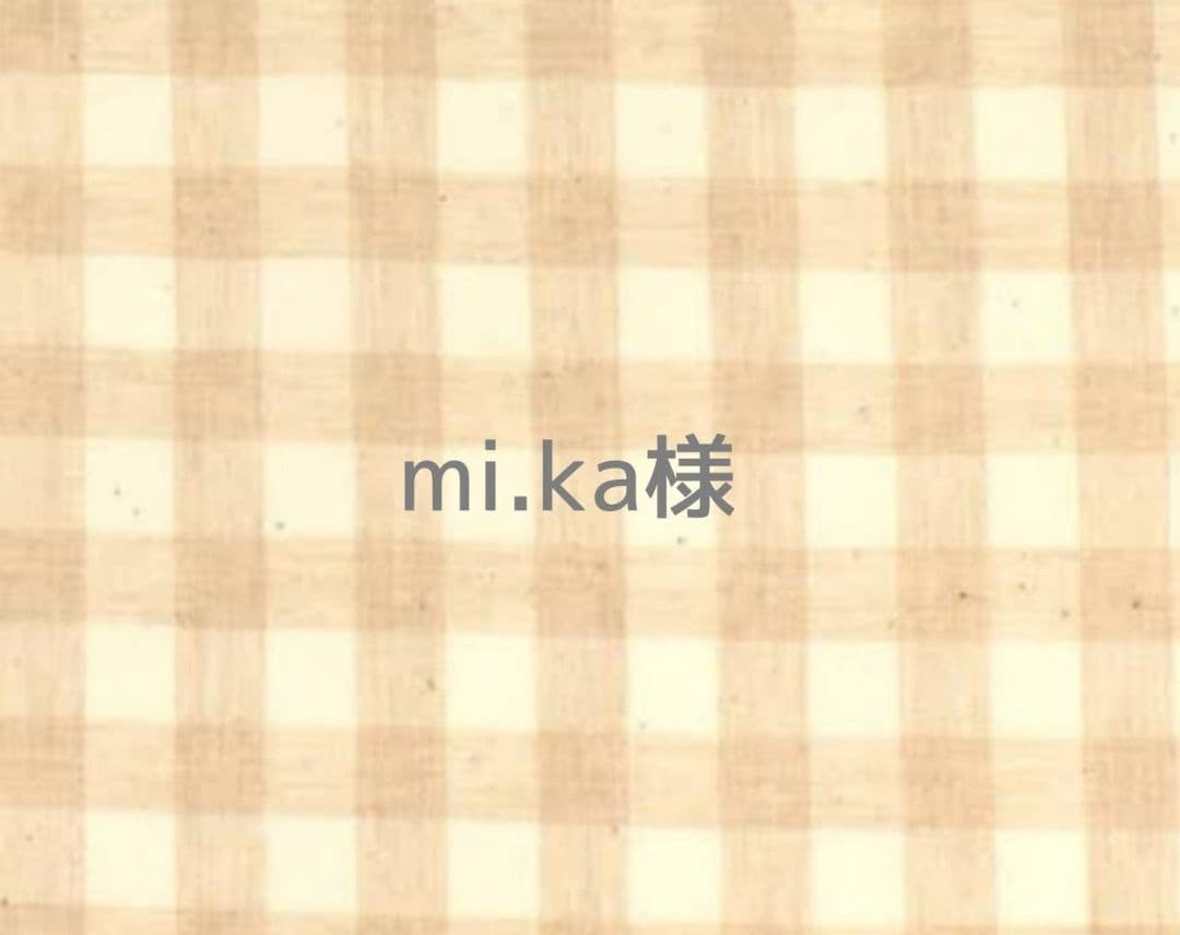 mi.ka様