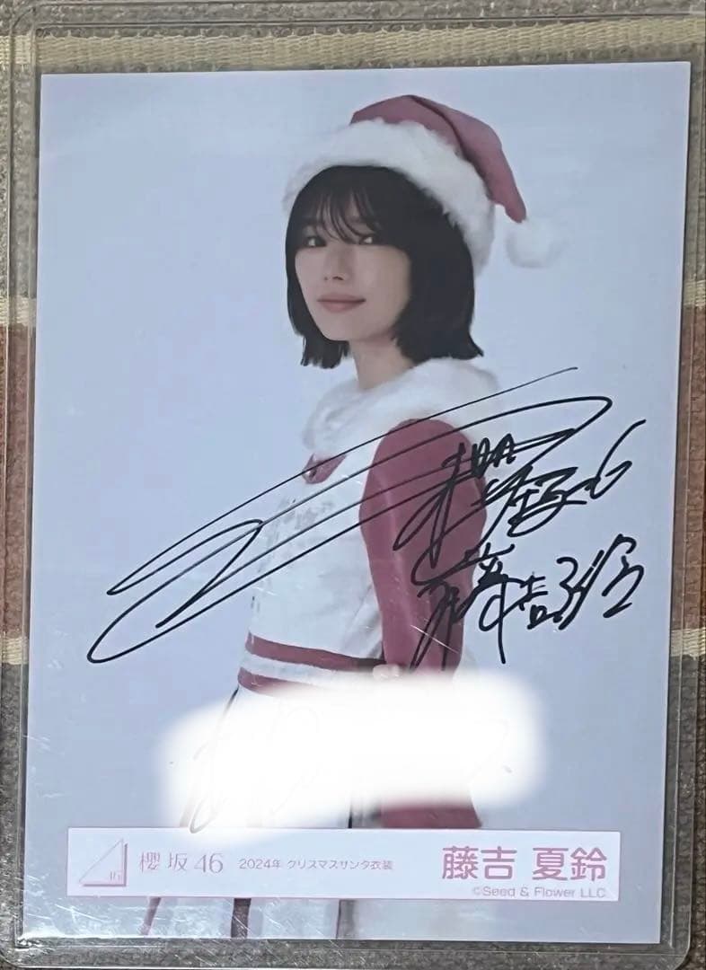 櫻坂46 藤吉夏鈴 直筆生写真 サンタ衣装 2024チュウ