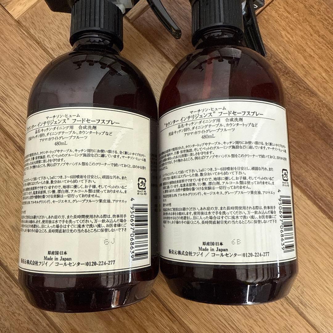 【未使用あり】Murchison-Hume スプレーボトル　7点