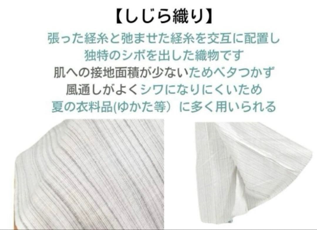 本日特別価格 綿麻しじら織✖︎紗半幅帯ベージュ