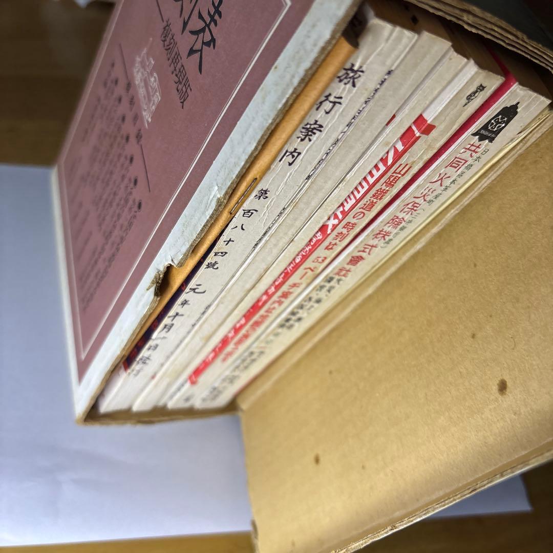 美品　懐かしの時刻表　複刻再現版