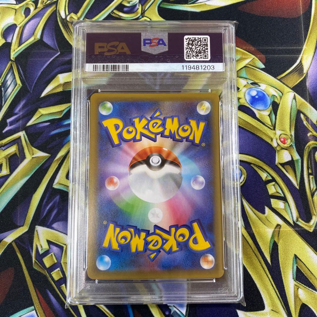 【美品】ポケモンカード　ひかるコイキング　25th プロモ　psa10