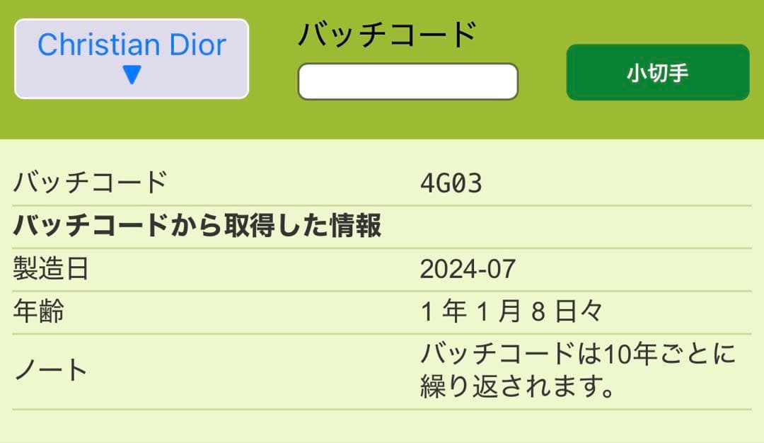 ディオールプレステージマイクロユイルRセラム75ml 2本セット